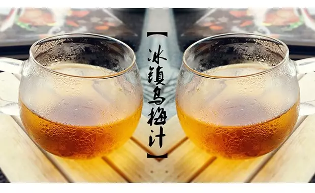 純正酸梅汁，唯有DIY