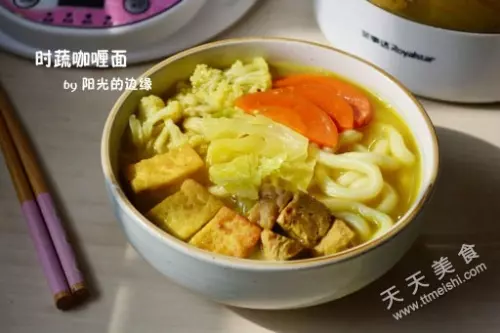 快速料理~时蔬咖喱乌冬面