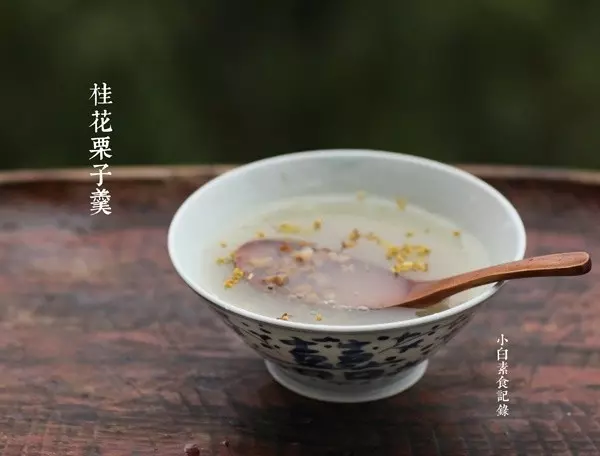 桂花栗子羹