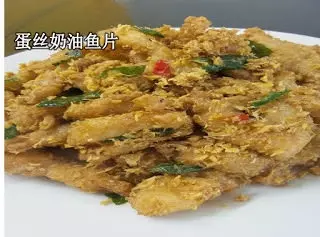 蛋丝奶油鱼片