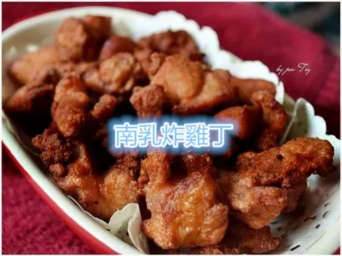 私房菜【南乳炸鸡丁】食谱 ！好吃到无法停下来!