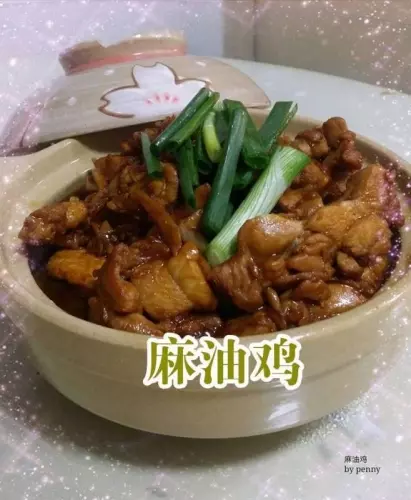 **麻油鸡的做法**