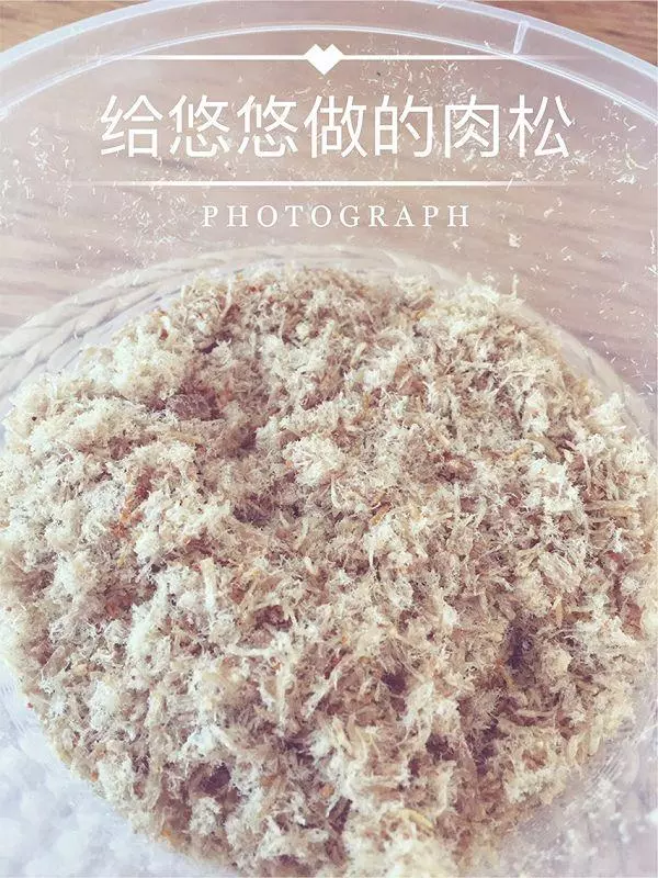 寶寶肉鬆的做法