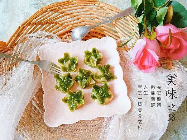 菠菜小餃子的做法