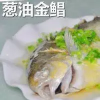 葱油金鲳鱼的做法