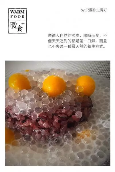 椰漿紫米飯