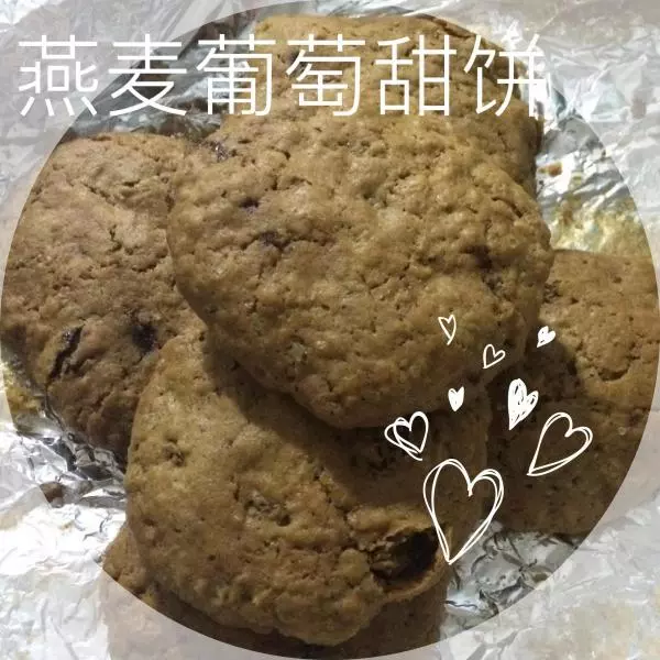 燕麦葡萄甜饼