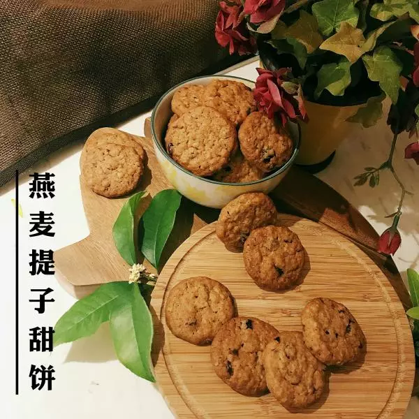 燕麦提子甜饼