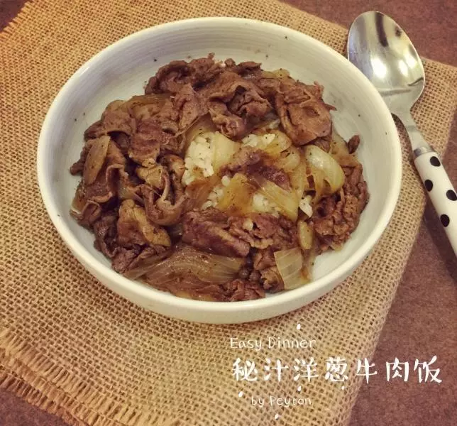 秘汁洋蔥牛肉飯