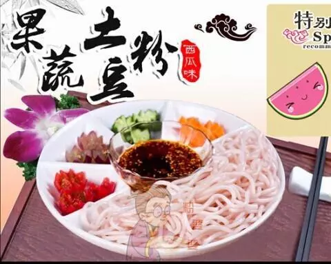 粉婆婆土豆粉——西瓜味土豆粉（天然果蔬土豆粉）