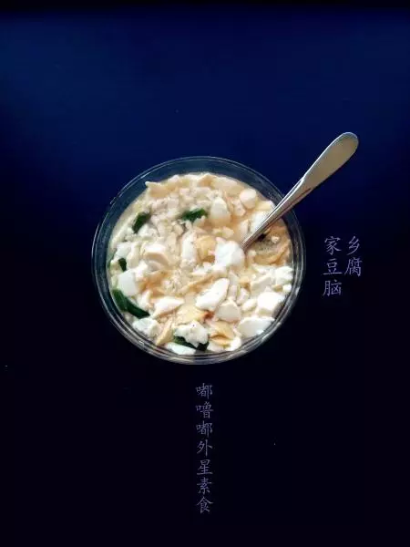 家鄉豆腐腦