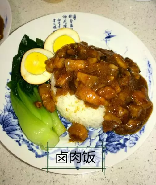 念念不忘的滷肉飯