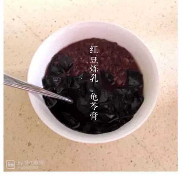 红豆炼乳龟苓膏