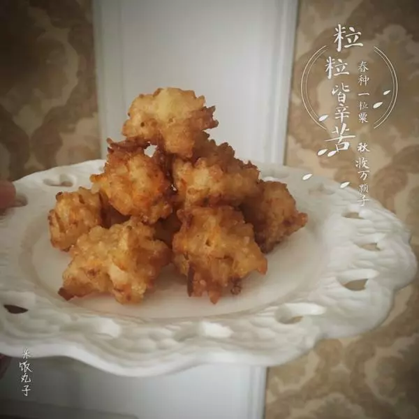 米饭丸子