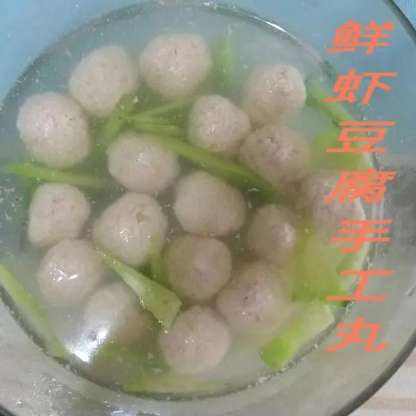 鮮蝦豆腐丸