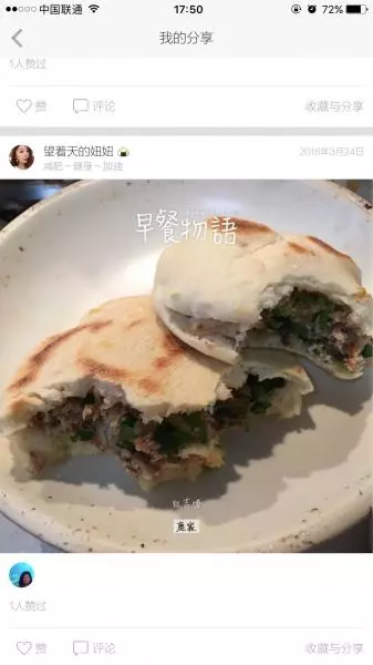 白吉饃