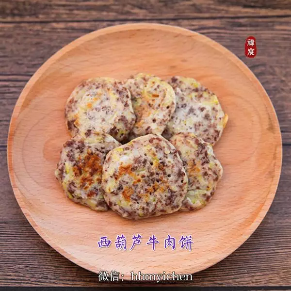 【辅食】西葫芦牛肉饼