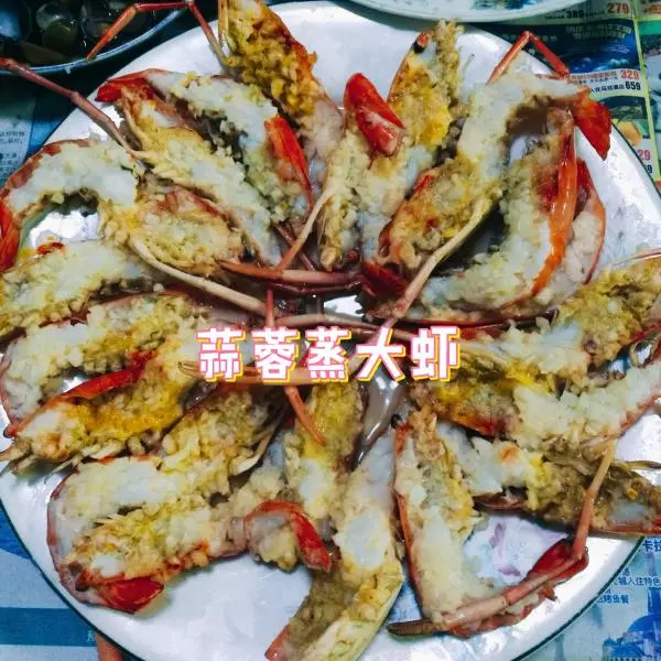 蒜蓉蒸大虾