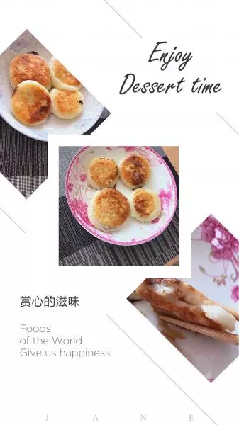 自製美味糯米煎糕