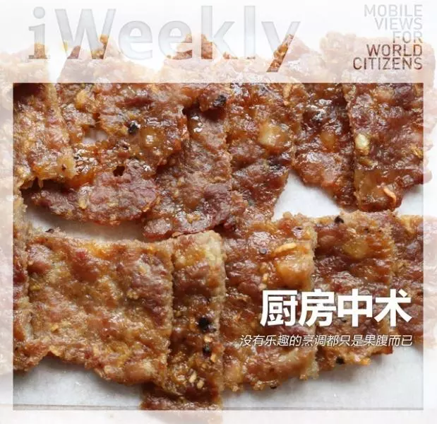 吮指豬肉乾