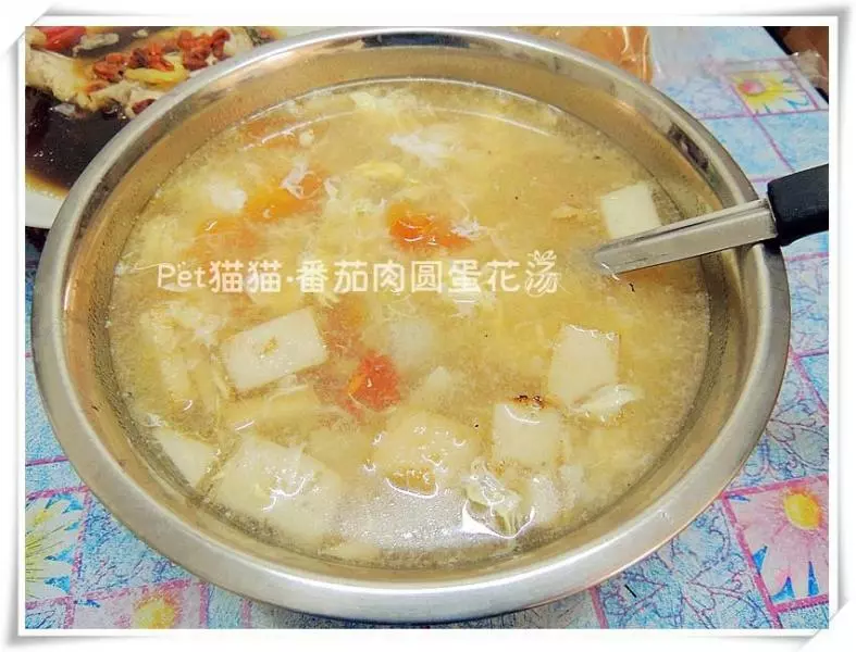 番茄肉圆蛋花汤