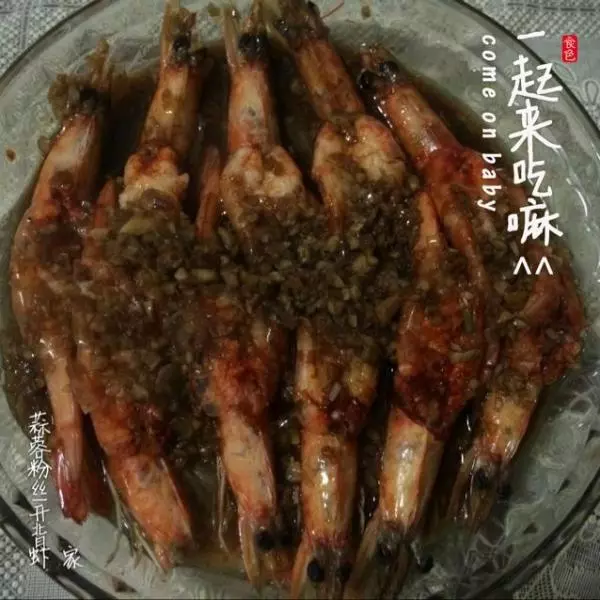 蒜蓉粉丝蒸大虾