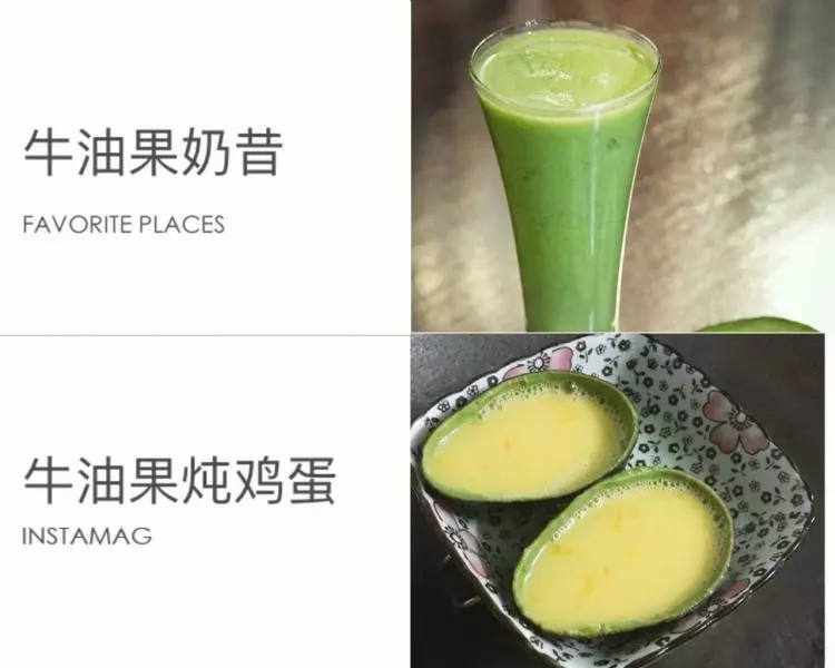 牛油果炖鸡蛋➕牛油果奶昔