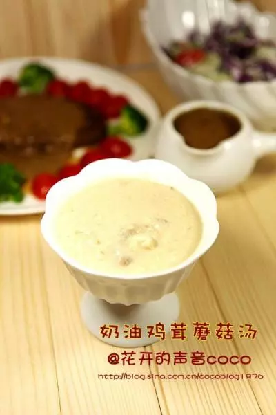 奶油鸡茸蘑菇汤