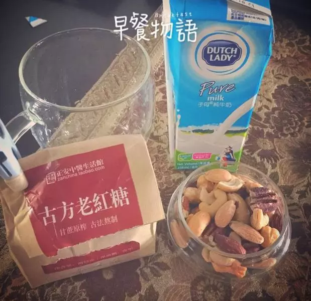 黑糖綜合堅果早餐奶