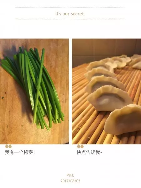 ?填补香葶和饺子的区域空白?