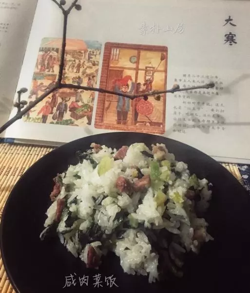 鹹肉菜飯——每個孩子心裡關於外婆的味道