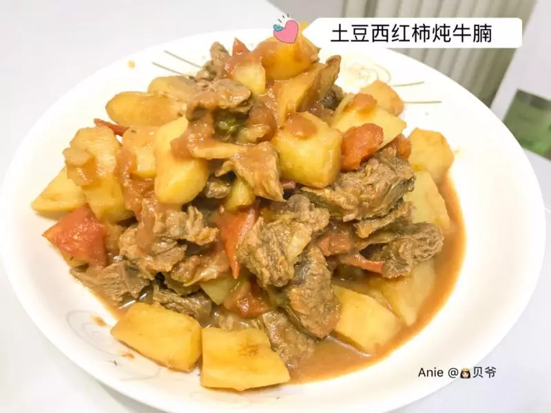 土豆西红柿炖牛腩