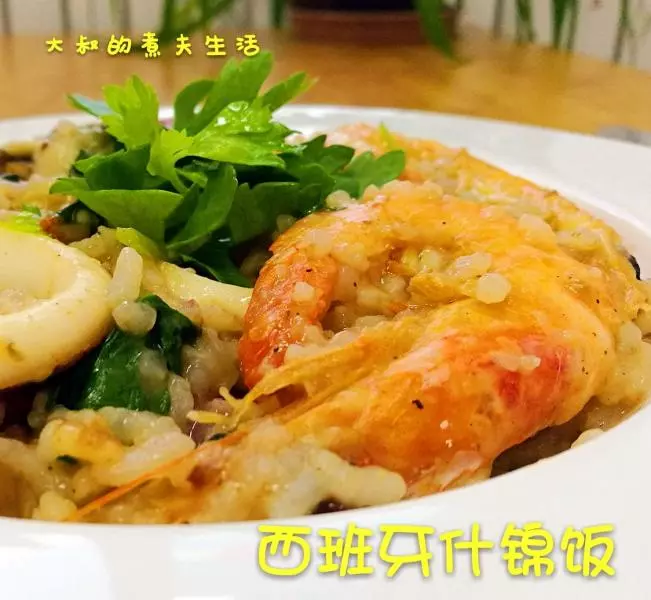 西班牙什錦飯