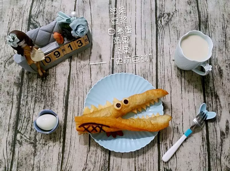 趣味早餐摆盘——油条大鳄鱼