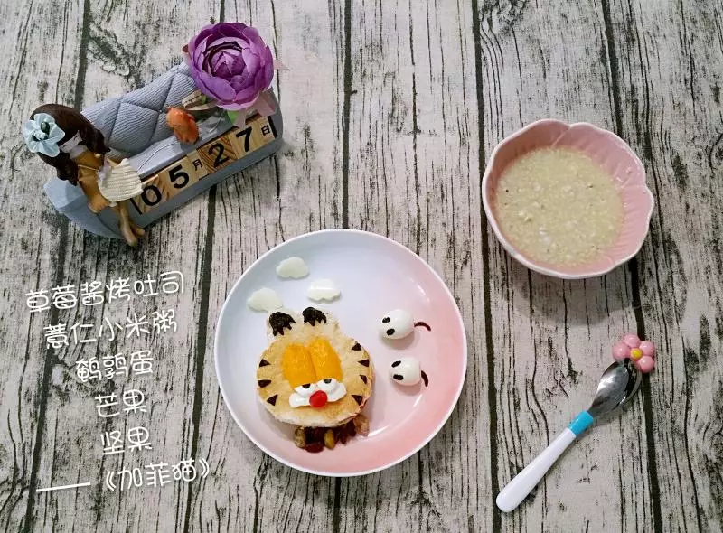 趣味早餐摆盘——吐司加菲猫