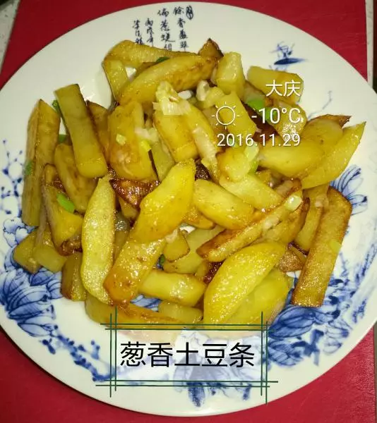 葱香土豆条