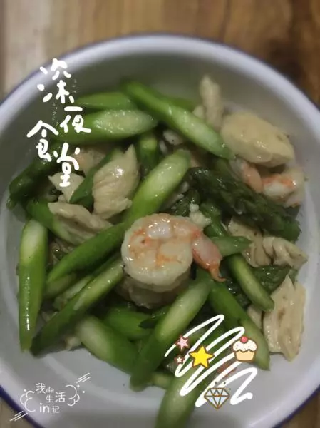 芦笋虾仁鸡丁