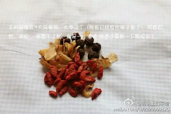 （自用）什麼鬼的美容湯