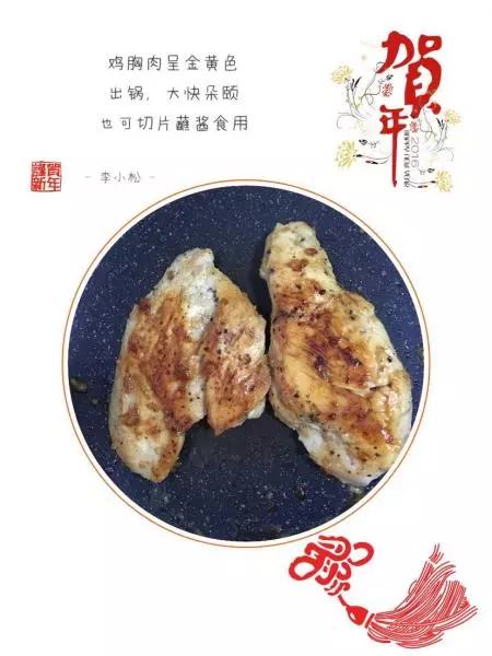 蒜香蜜汁煎雞胸肉