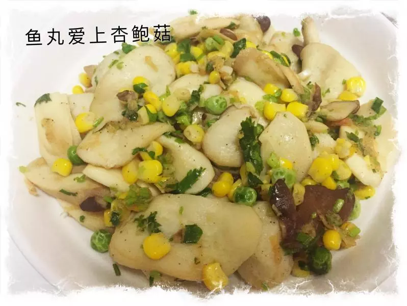 魚丸愛上杏鮑菇