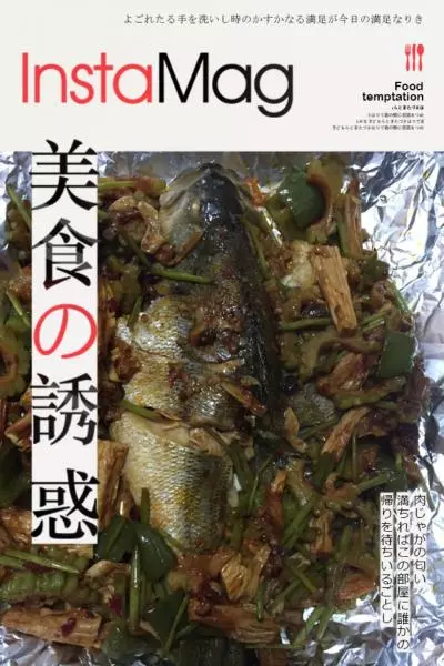 烤鱸魚