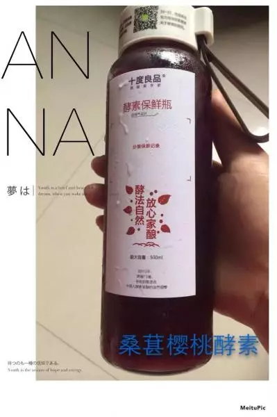 桑葚櫻桃酵素