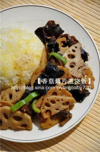 香炒藕片蓋澆飯