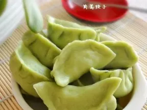 茼蒿饺