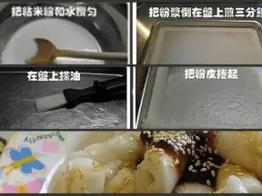 港式猪肠粉做法