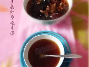 黑木耳生薑紅棗花生湯