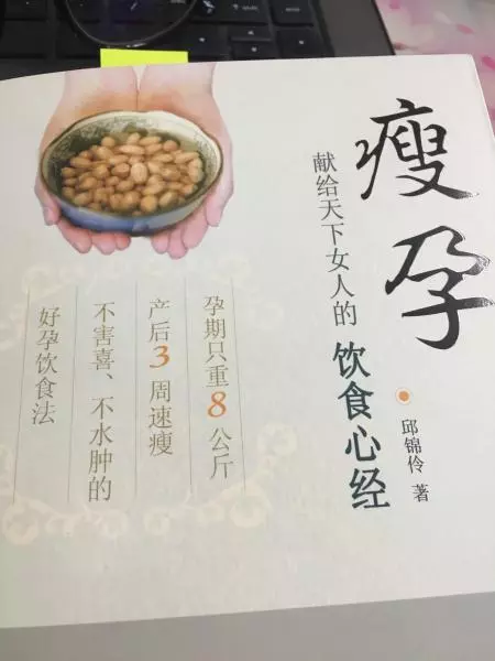 第二周四神茯苓鸡汤