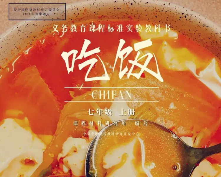 韩式海鲜豆腐汤