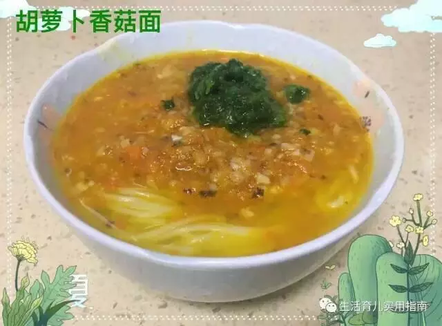 8个月以上宝宝辅食|胡萝卜香菇面