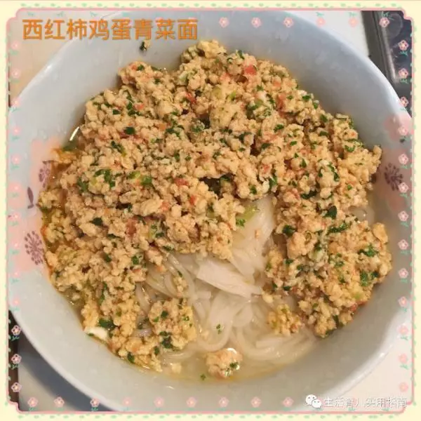 1岁宝宝辅食|西红柿鸡蛋青菜面